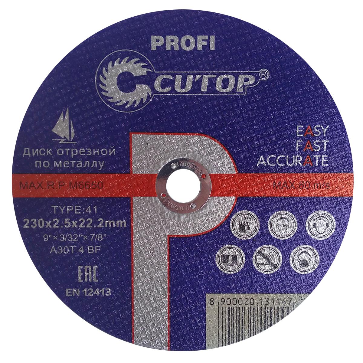 

Круг отрезной Cutop 230х2.5х22 39984т, 230х2.5х22 39984т