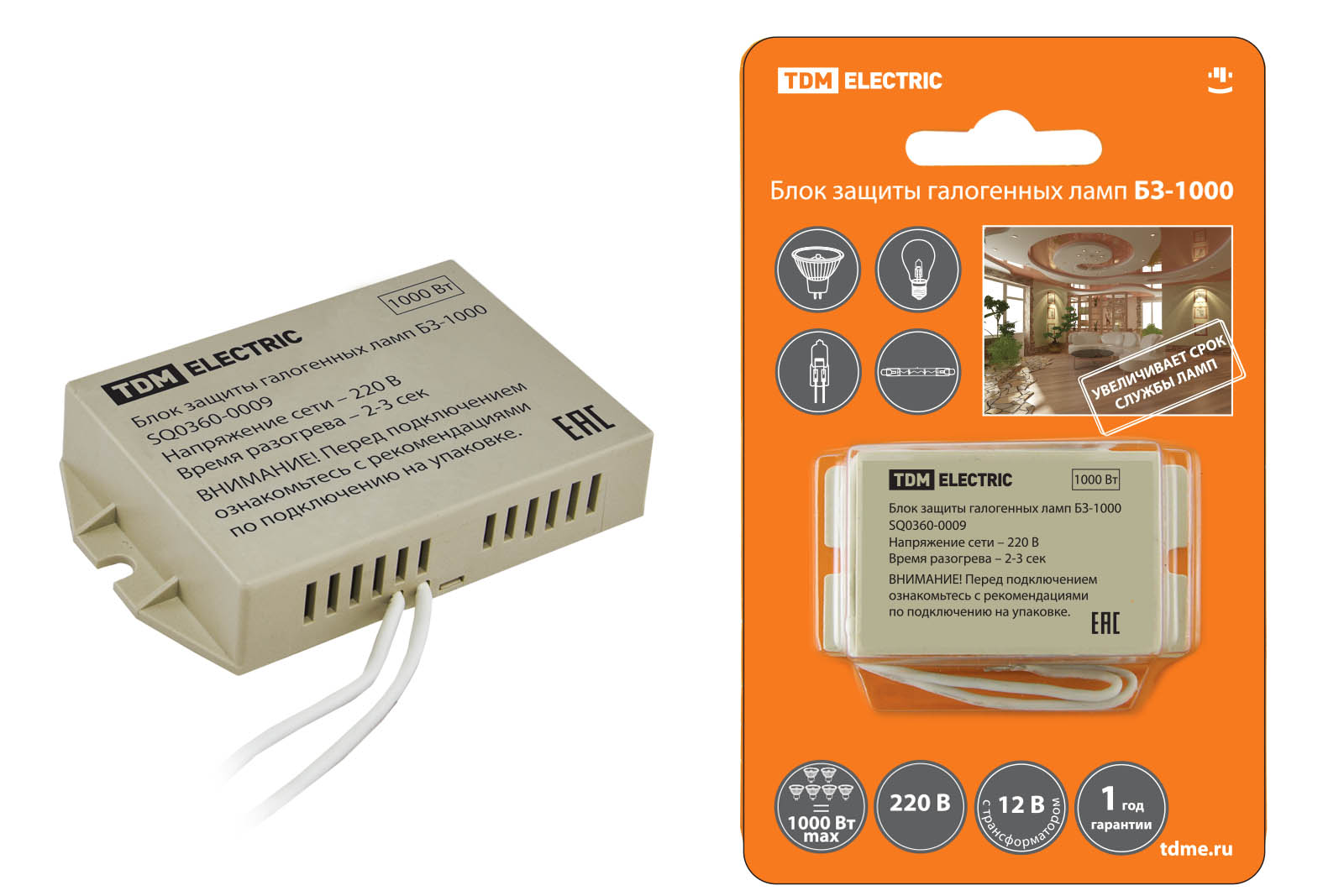 Блок защиты. Блок защиты галогенных ламп TDM БЗ-1000 50-1000 Вт. Блок защиты галогенных ламп 500вт TDM. Блок защиты галогенных ламп 25-300 Вт БЗ-300 TDM. Блок защиты галогенных ламп 50-1000 Вт.