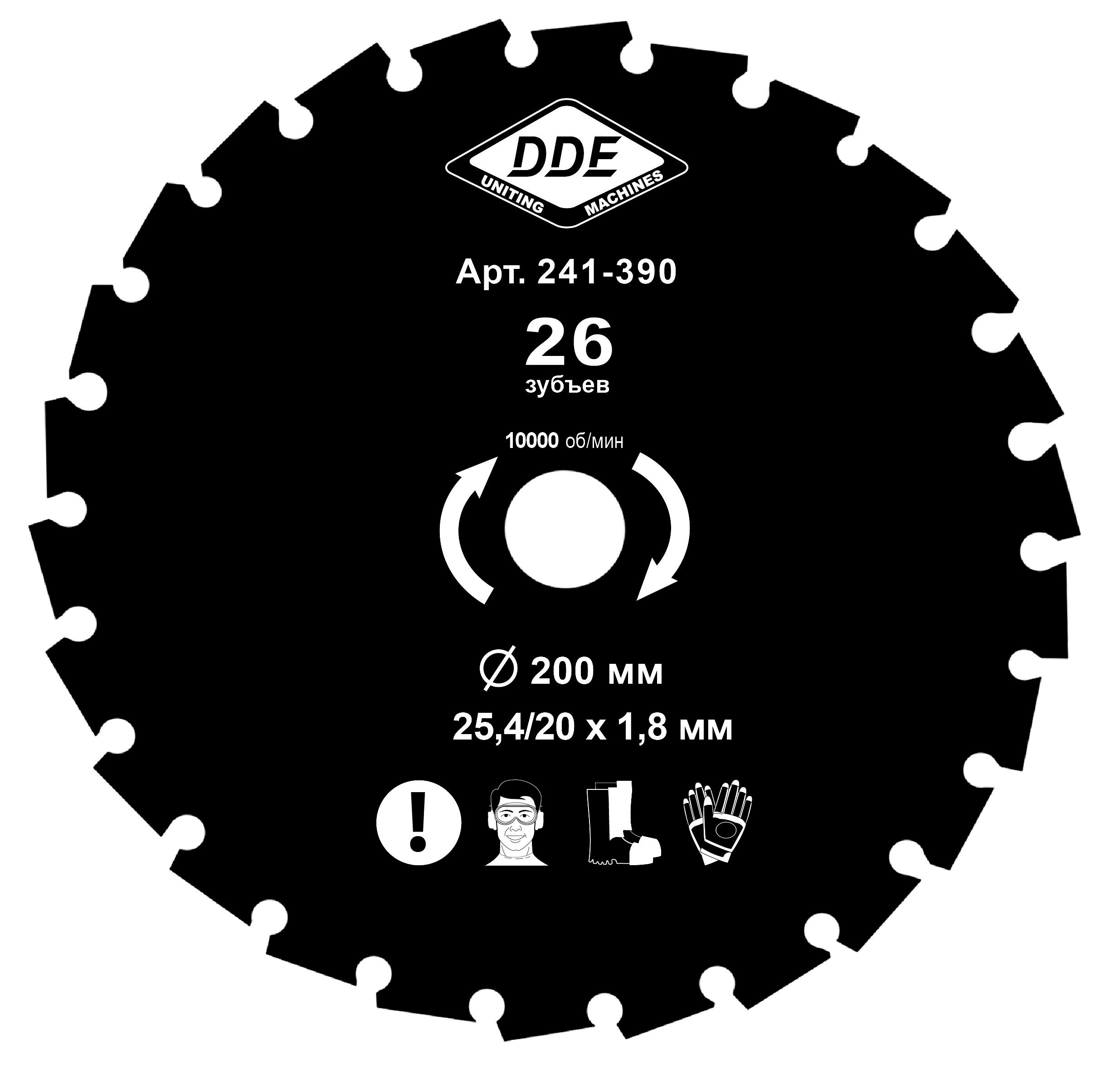 

Диск Dde 241-390