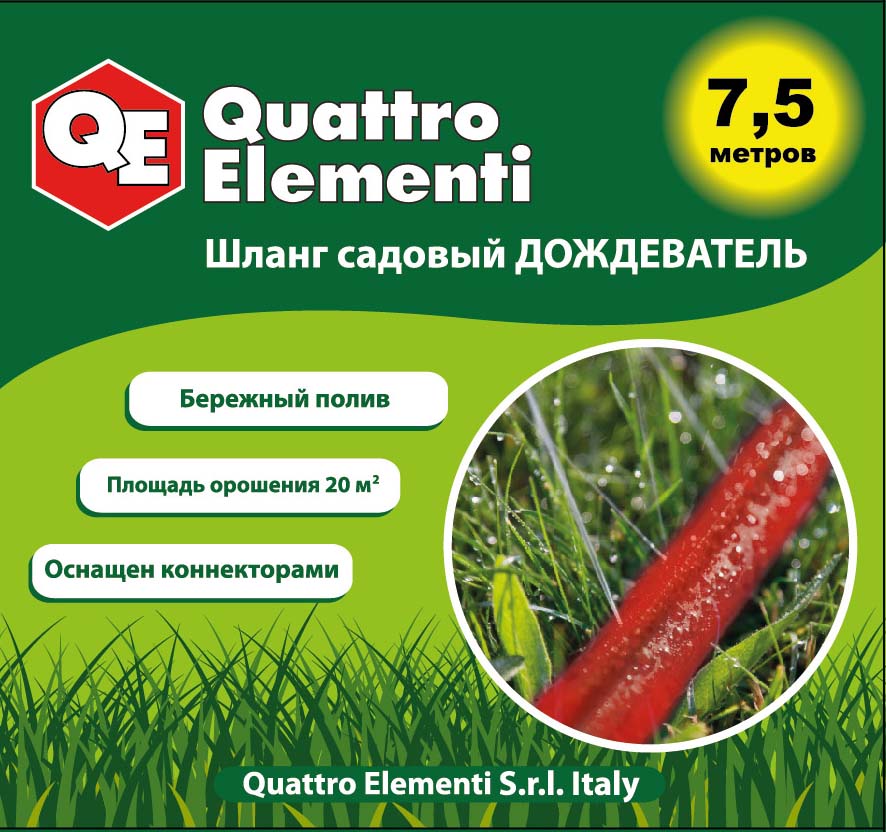 

Шланг Quattro elementi 241-208, 241-208
