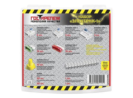 Изображение товара Набор электрик MASTERPROF №1 9 позиций 85 клемм и аксессуаров для электромонтажа
