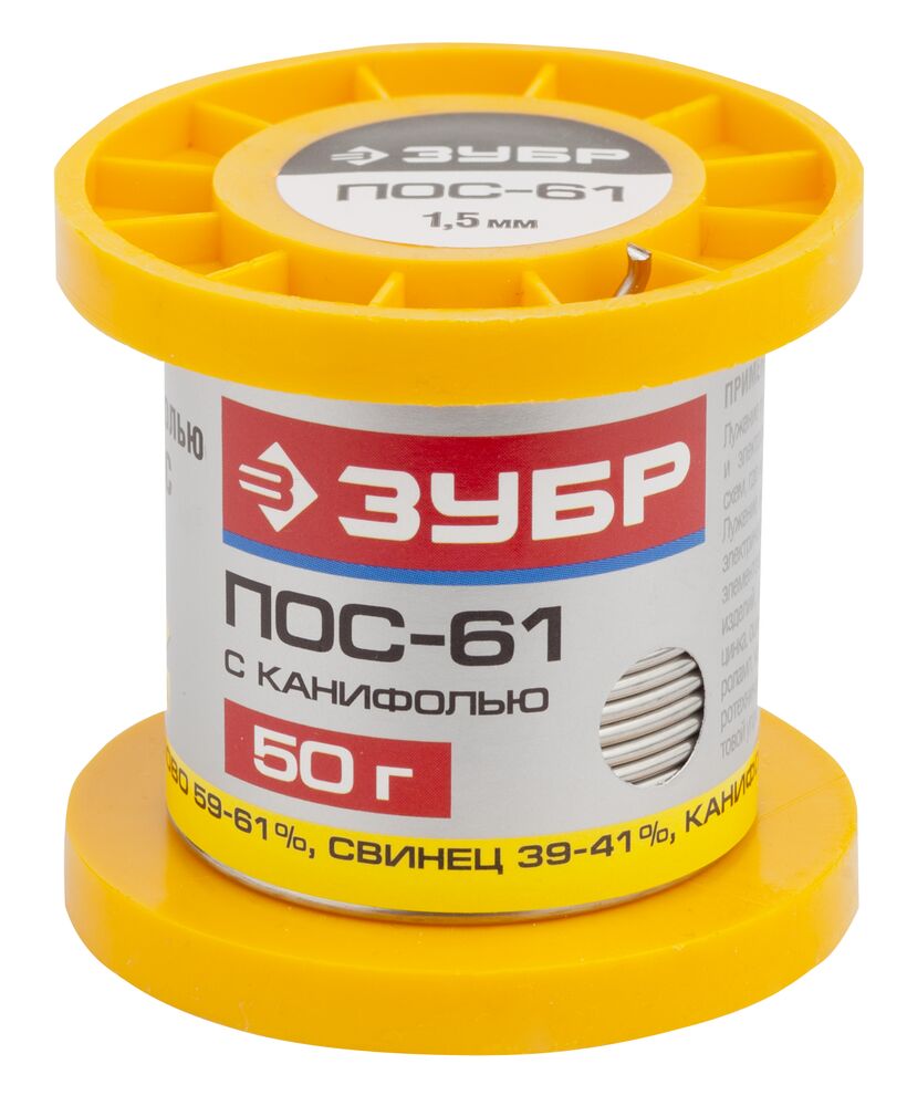 

Припой ЗУБР 55450-050-15c