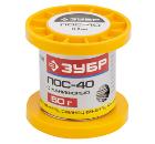 Припой ПОС 40 с канифолью ЗУБР 55451-050-08C, 50г 0.8мм