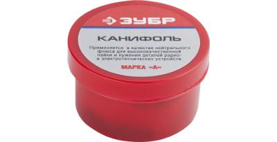 Канифоль ЗУБР 55470-020