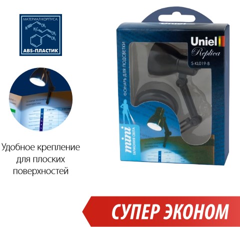 

Фонарь Uniel S-kl019-b blue ''replica'', S-kl019-b blue ''replica''