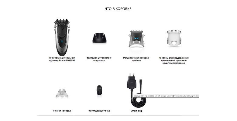 ������������� BRAUN MG5090