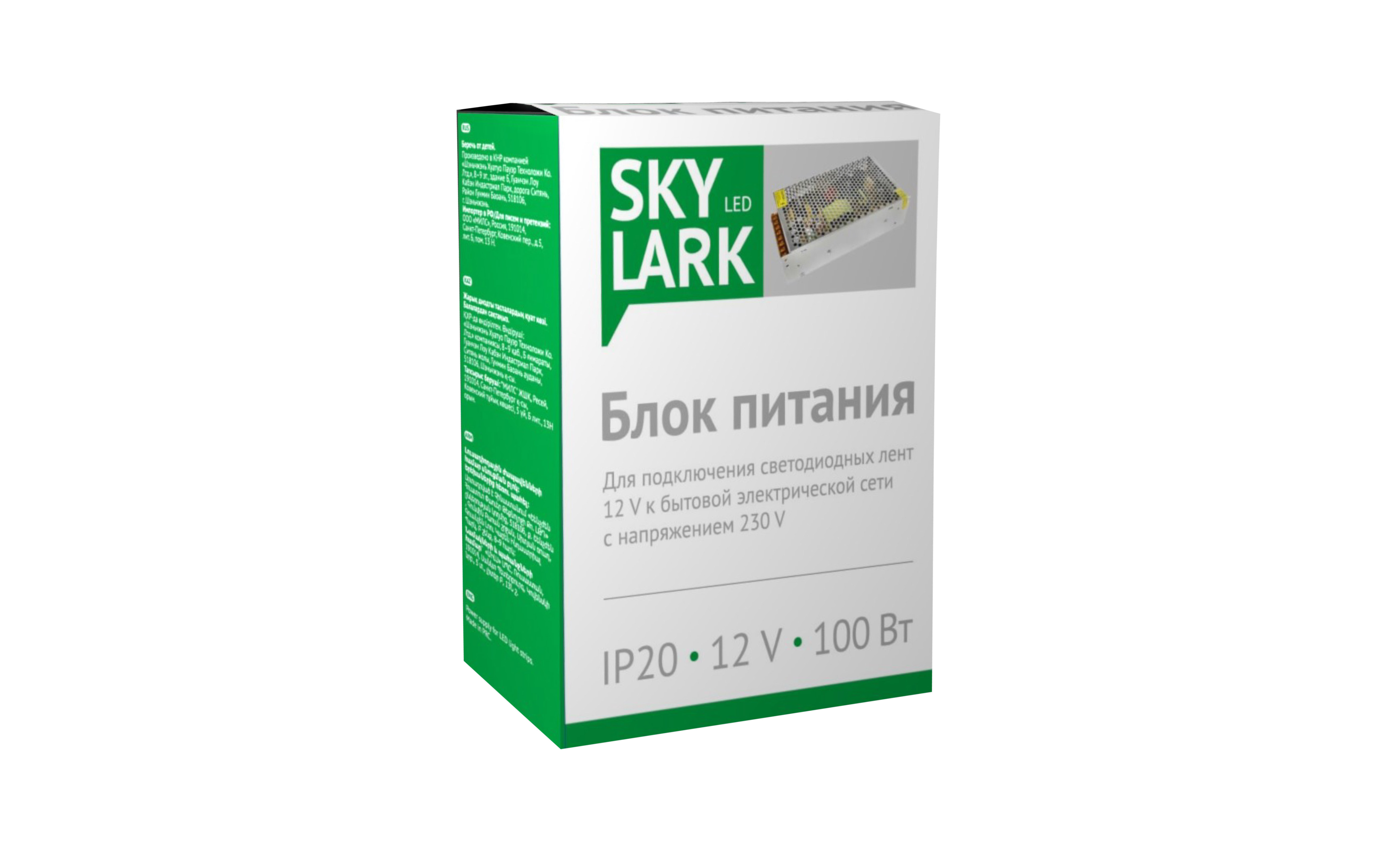 

Блок питания Skylark S026