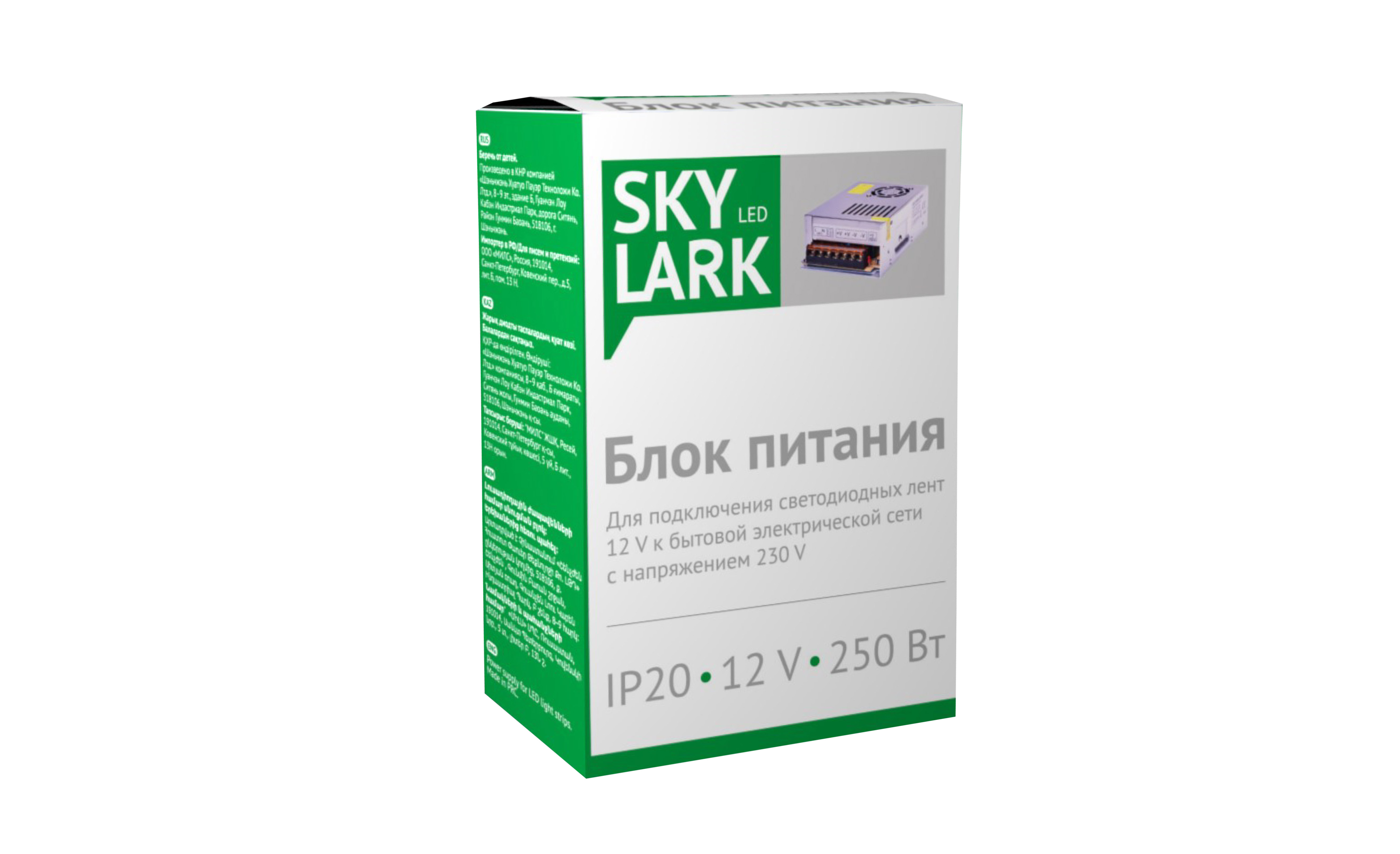 

Блок питания Skylark S029