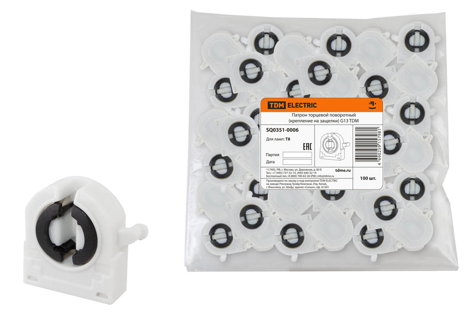 

Патрон Tdm Sq0351-0006