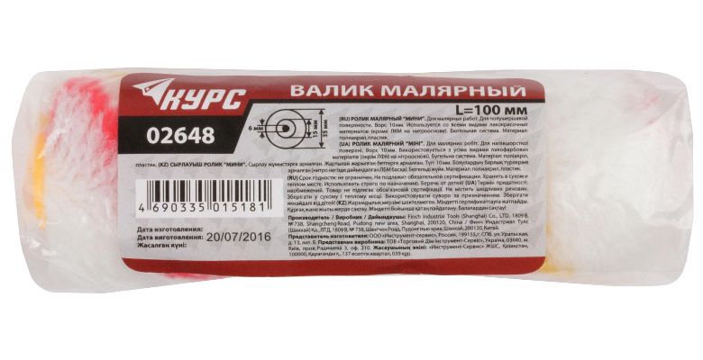 Ролик КУРС 2648