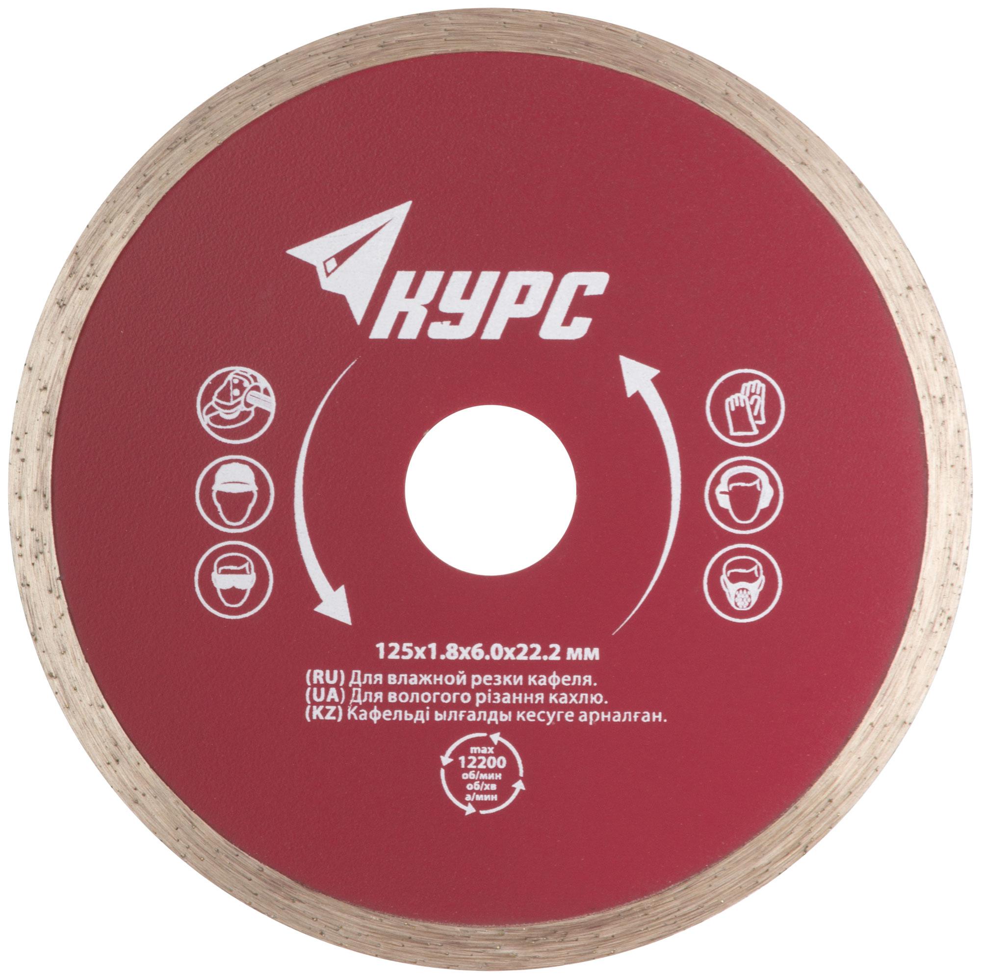 

Круг алмазный КУРС 37252