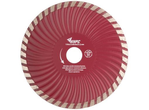 Изображение товара Алмазный круг КУРС 37273 Ф150х22мм универсальный турбо для бетона и керамики