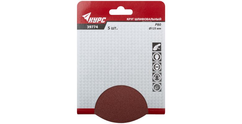 Круг шлиф. самосцепляющийся КУРС 125мм P80