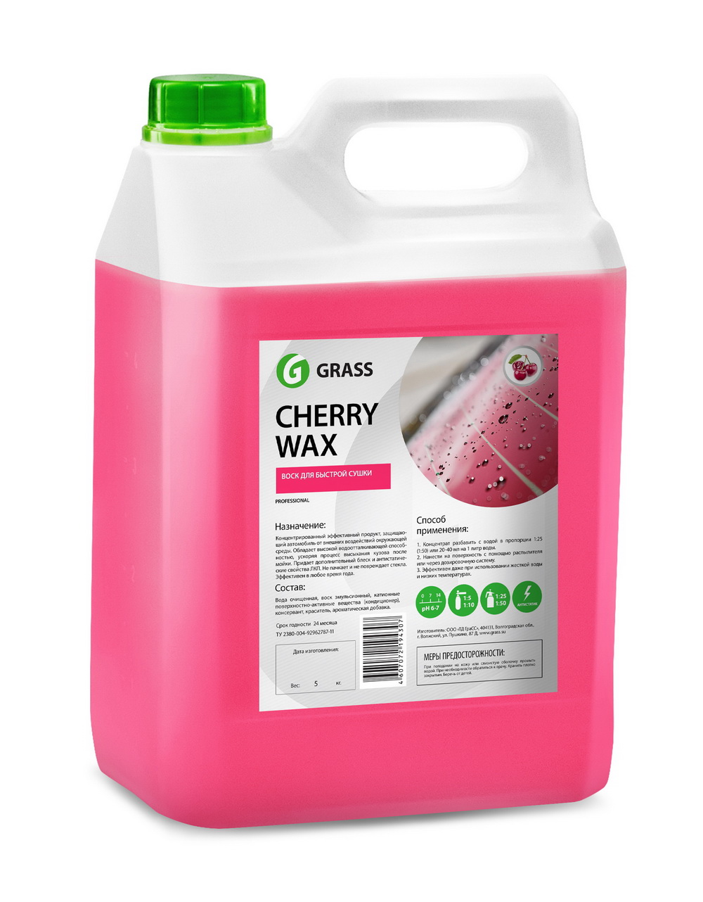 

Воск Grass 138101 cherry wax, 138101 cherry wax