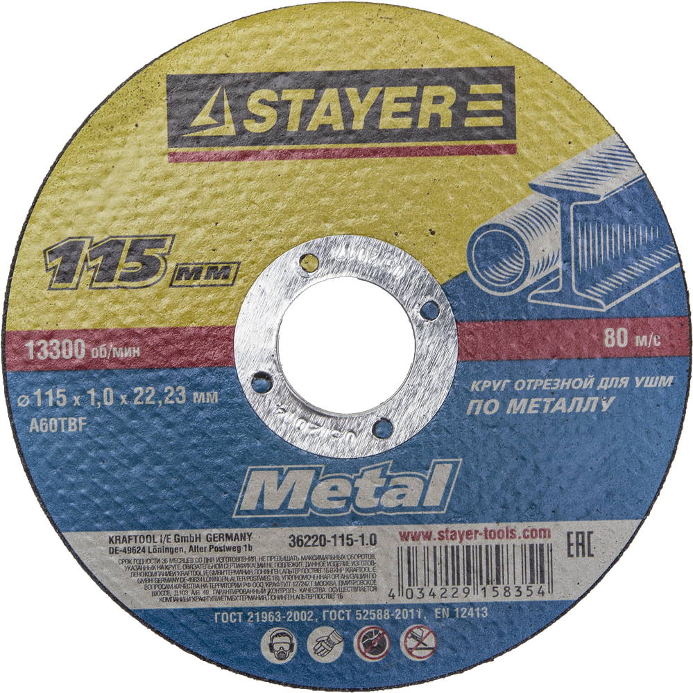 

Круг отрезной Stayer 115х1х22 master 36220-115-1.0