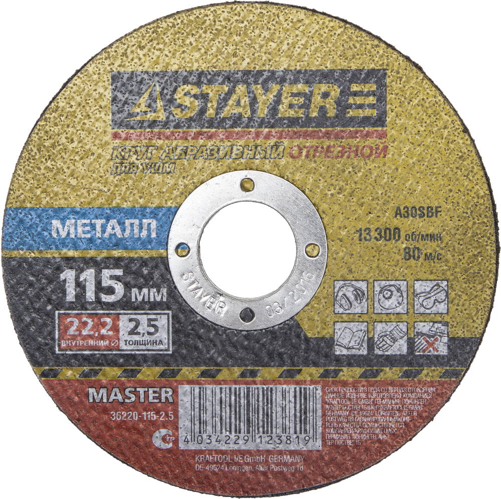 

Круг отрезной Stayer 115х2.5х22 master 36220-115-2.5_z01