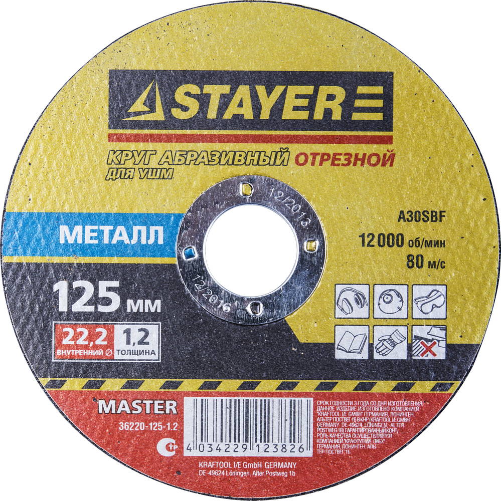 

Круг отрезной Stayer 125х1х22 master 36220-125-1.0, 125х1х22 master 36220-125-1.0