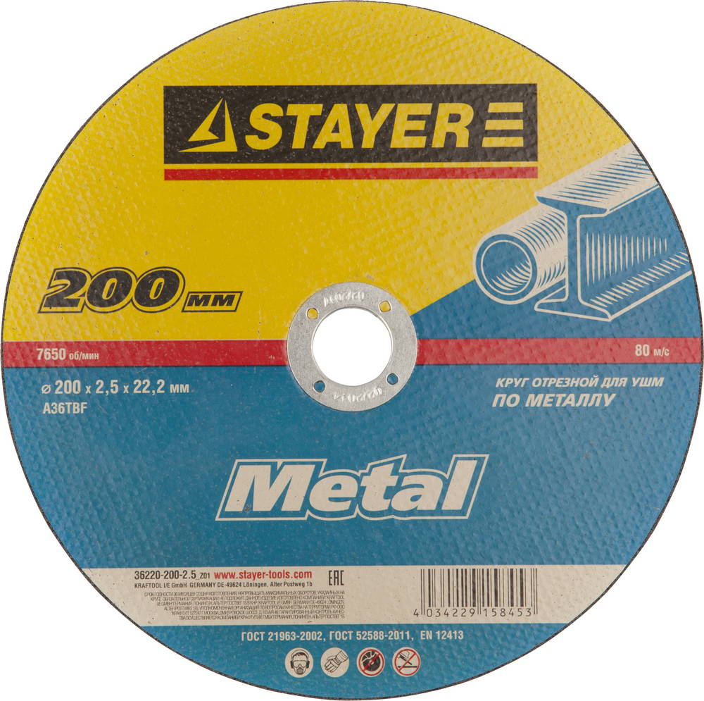 

Круг отрезной Stayer 200х2.5х22 master 36220-200-2.5_z01, 200х2.5х22 master 36220-200-2.5_z01