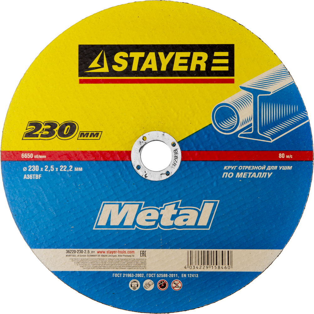 

Круг отрезной Stayer 230х2.5х22 master 36220-230-2.5_z01, 230х2.5х22 master 36220-230-2.5_z01