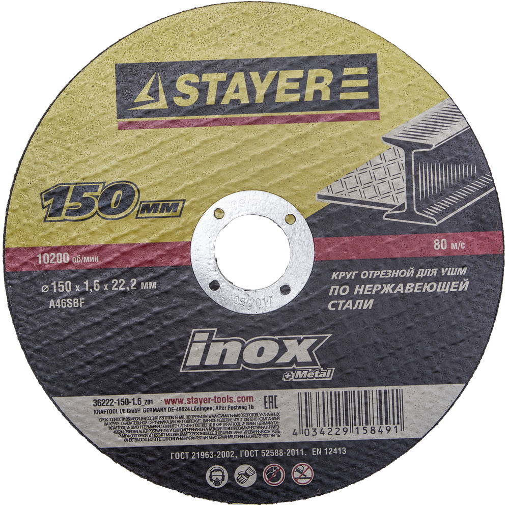 

Круг отрезной Stayer 150х1.6х22 master 36222-150-1.6_z01, 150х1.6х22 master 36222-150-1.6_z01