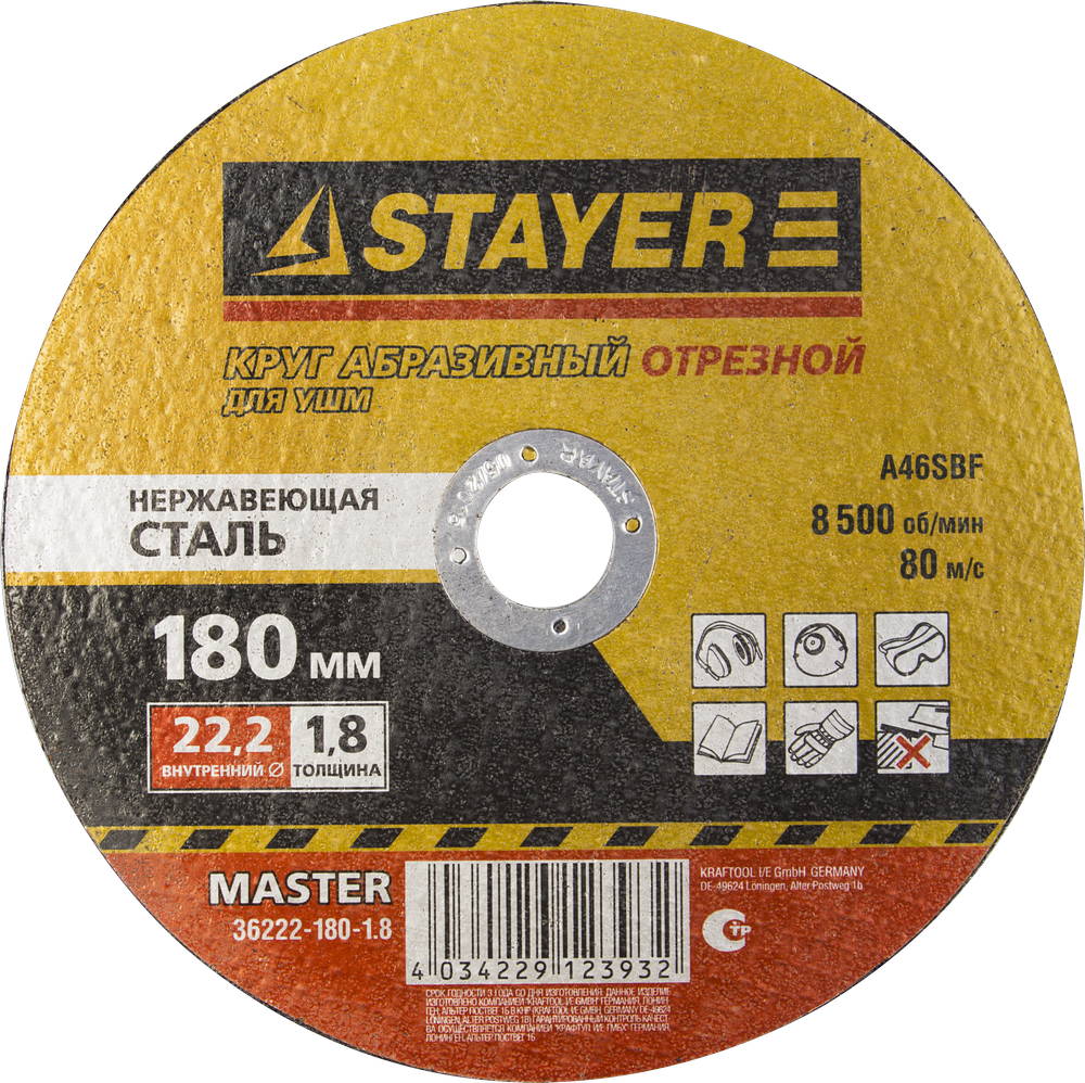 

Круг отрезной Stayer 180х1.8х22 master 36222-180-1.8_z01, 180х1.8х22 master 36222-180-1.8_z01