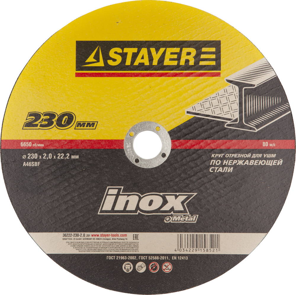 

Круг отрезной Stayer 230х2х22 master 36222-230-2.0_z01, 230х2х22 master 36222-230-2.0_z01