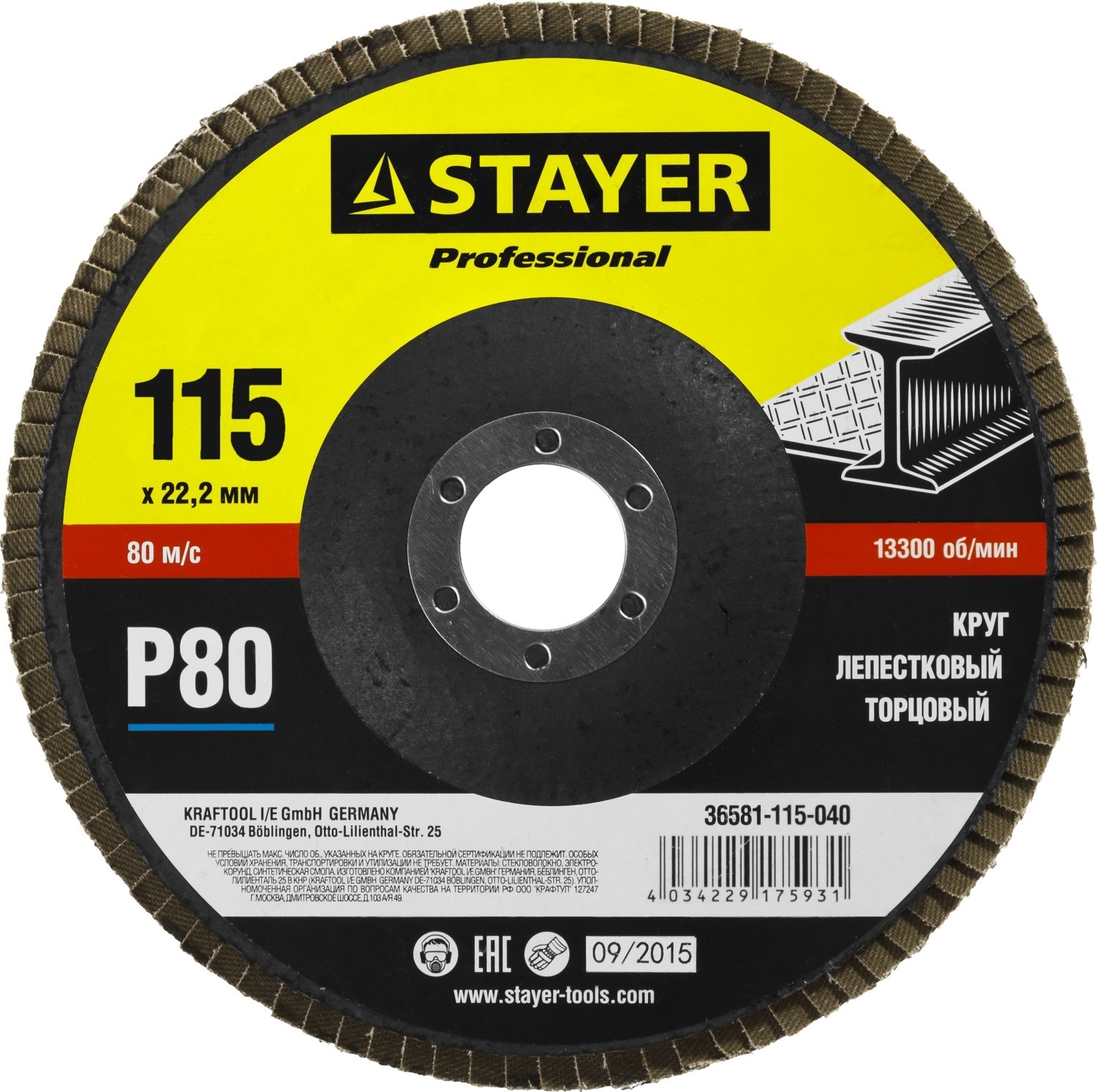 

Круг Лепестковый Торцевой (КЛТ) Stayer Profi 36581-115-080