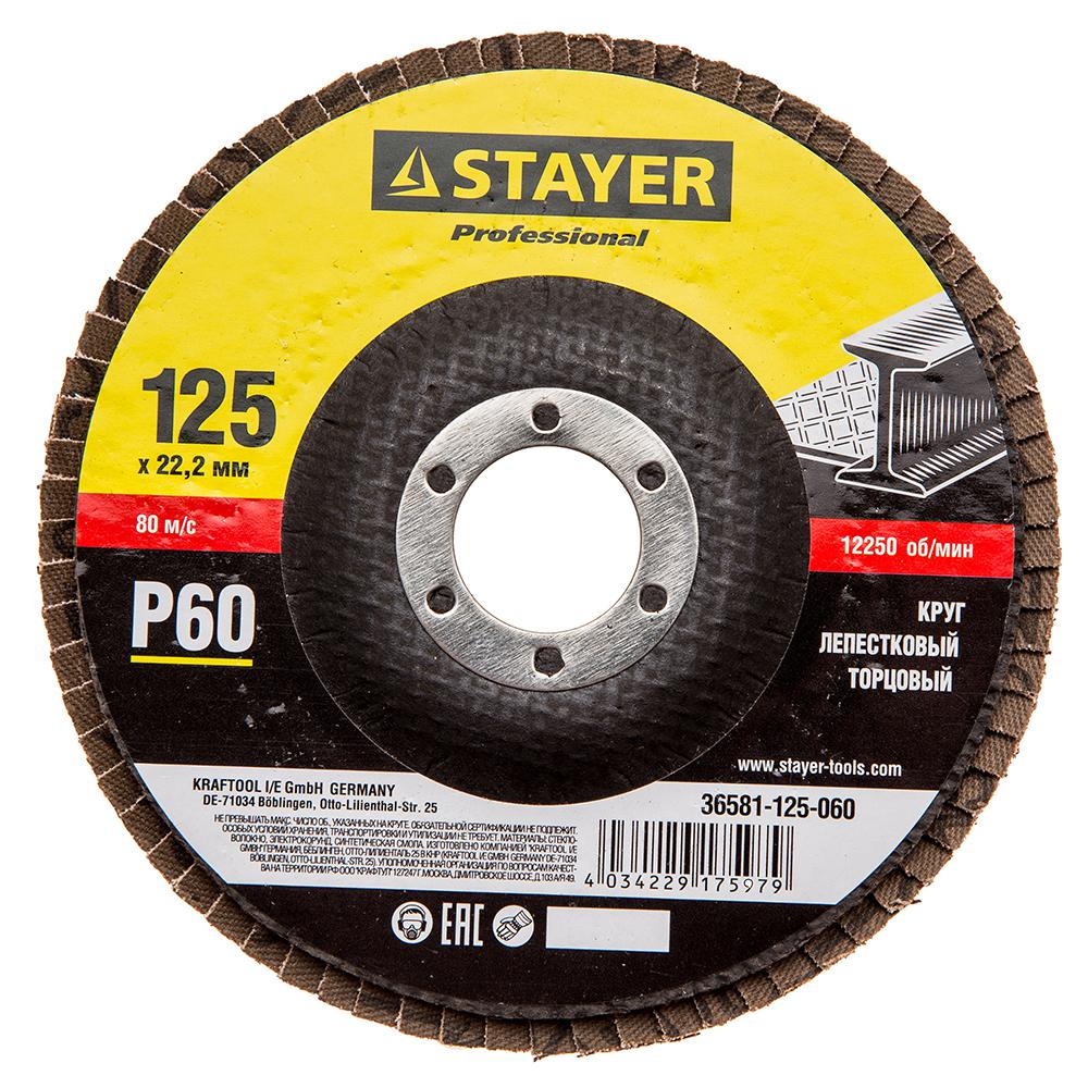 

Круг Лепестковый Торцевой (КЛТ) Stayer Profi 36581-125-060, Profi 36581-125-060
