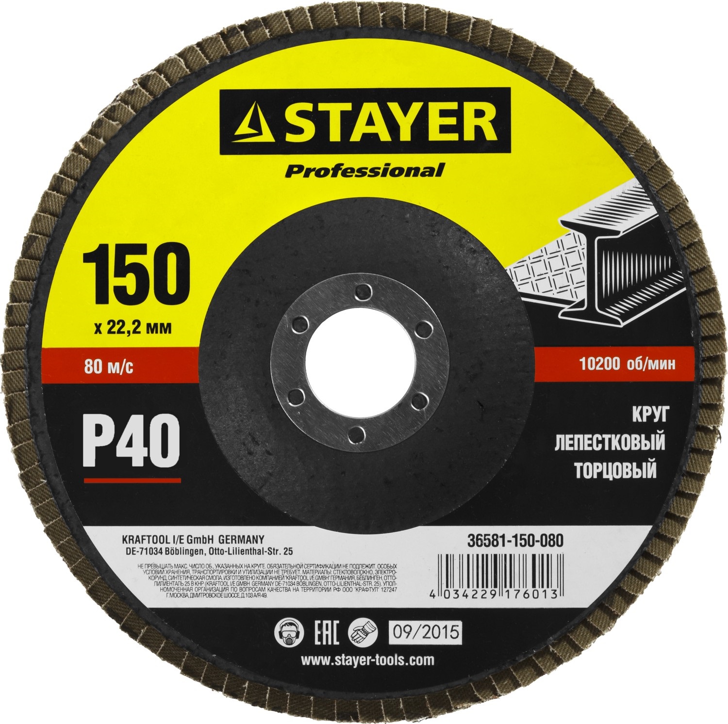 

Круг Лепестковый Торцевой (КЛТ) Stayer Profi 36581-150-040