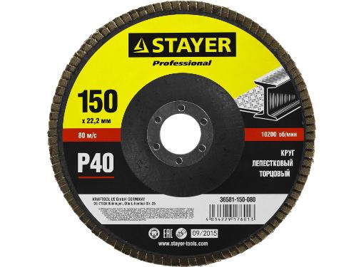    () STAYER PROFI 36581-150-040