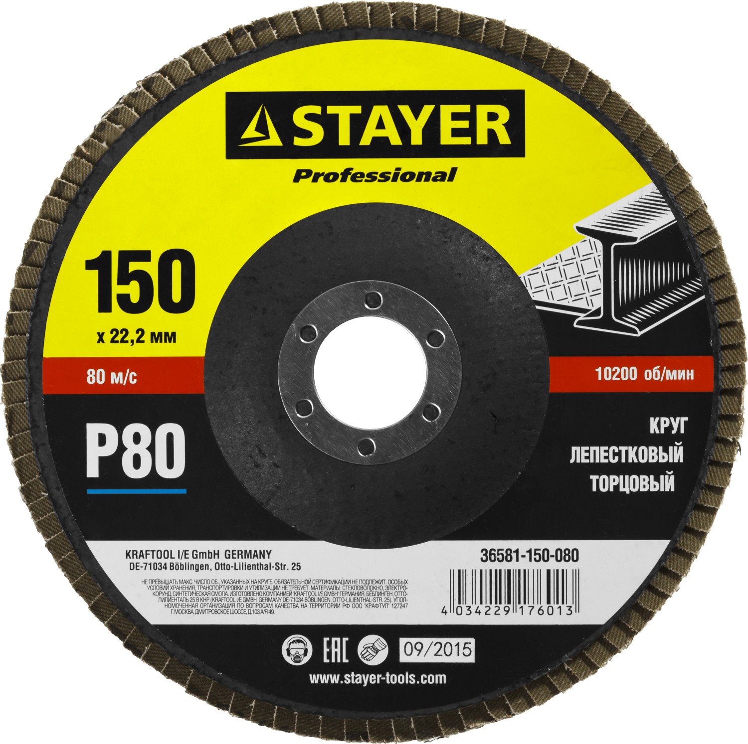 

Круг Лепестковый Торцевой (КЛТ) Stayer Profi 36581-150-080, Profi 36581-150-080
