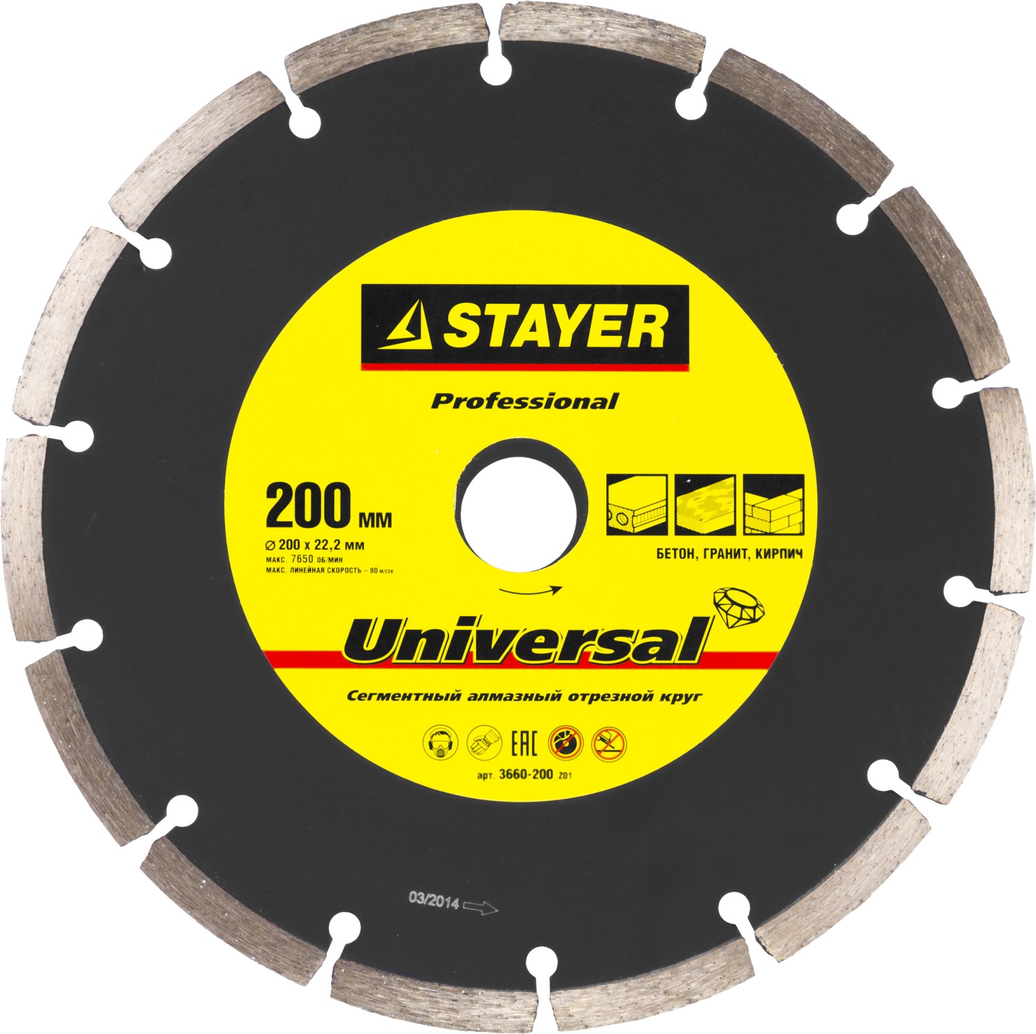 

Круг алмазный Stayer 3660-200_z01