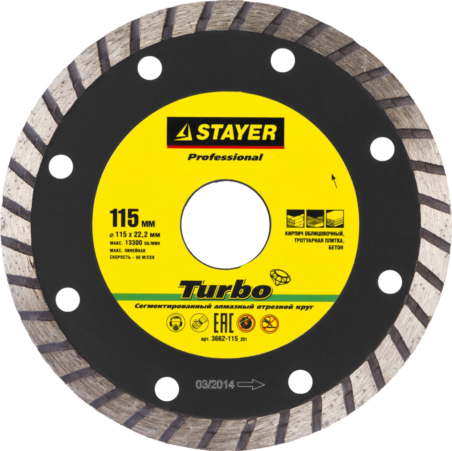 

Круг алмазный Stayer Professional turbo (3662-115_z01) Ф115х22мм по тр.плитке, Professional turbo (3662-115_z01) Ф115х22мм по тр.плитке