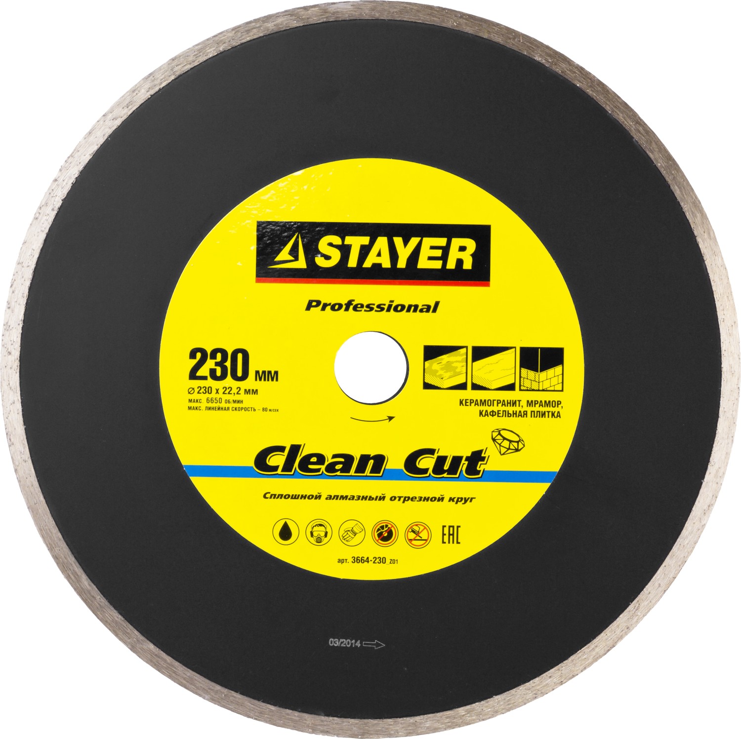 

Круг алмазный Stayer Professional (3664-230_z01) Ф230х22мм по керамограниту, Professional (3664-230_z01) Ф230х22мм по керамограниту