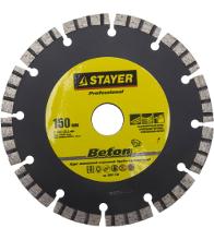 STAYER BETON (3667-150) Ф150х22мм по бетону