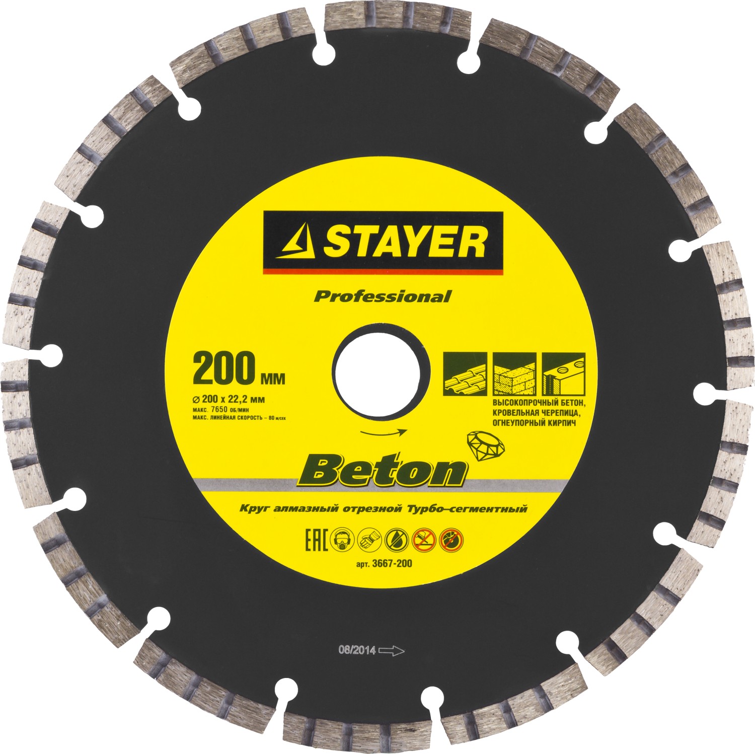 

Круг алмазный Stayer Professional 3667-200
