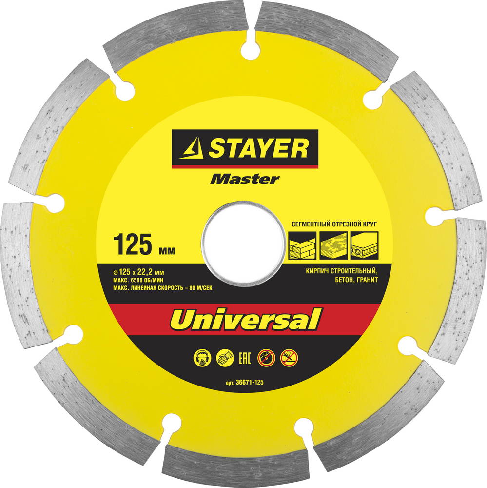 

Круг алмазный Stayer Master 36671-125, Master 36671-125