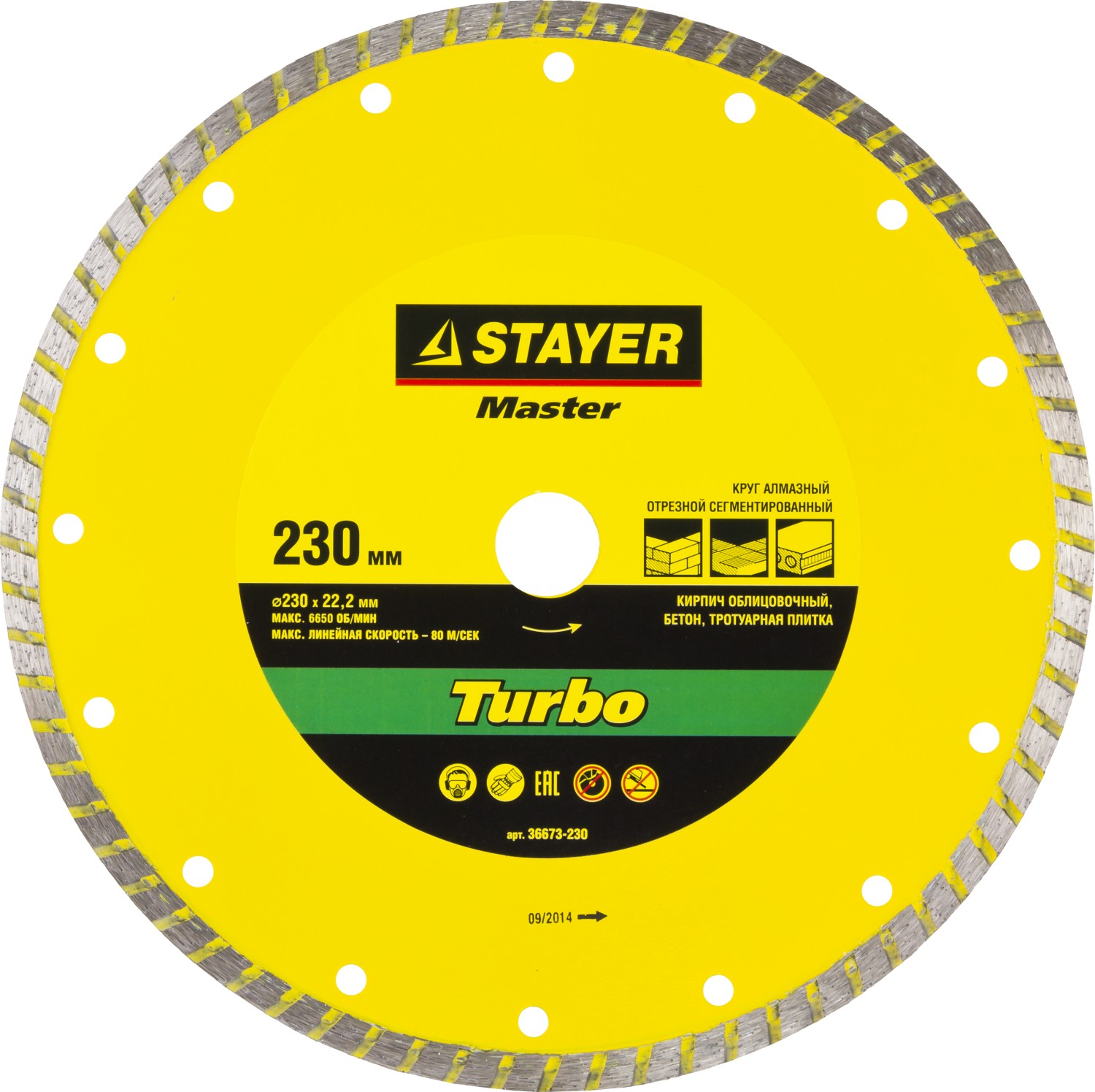 

Круг алмазный Stayer Ф230х22мм по тр.плитке (36673-230, Ф230х22мм по тр.плитке (36673-230)