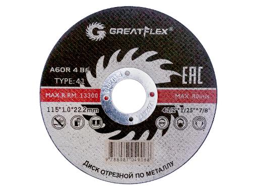   GREATFLEX 115122 50-41-001