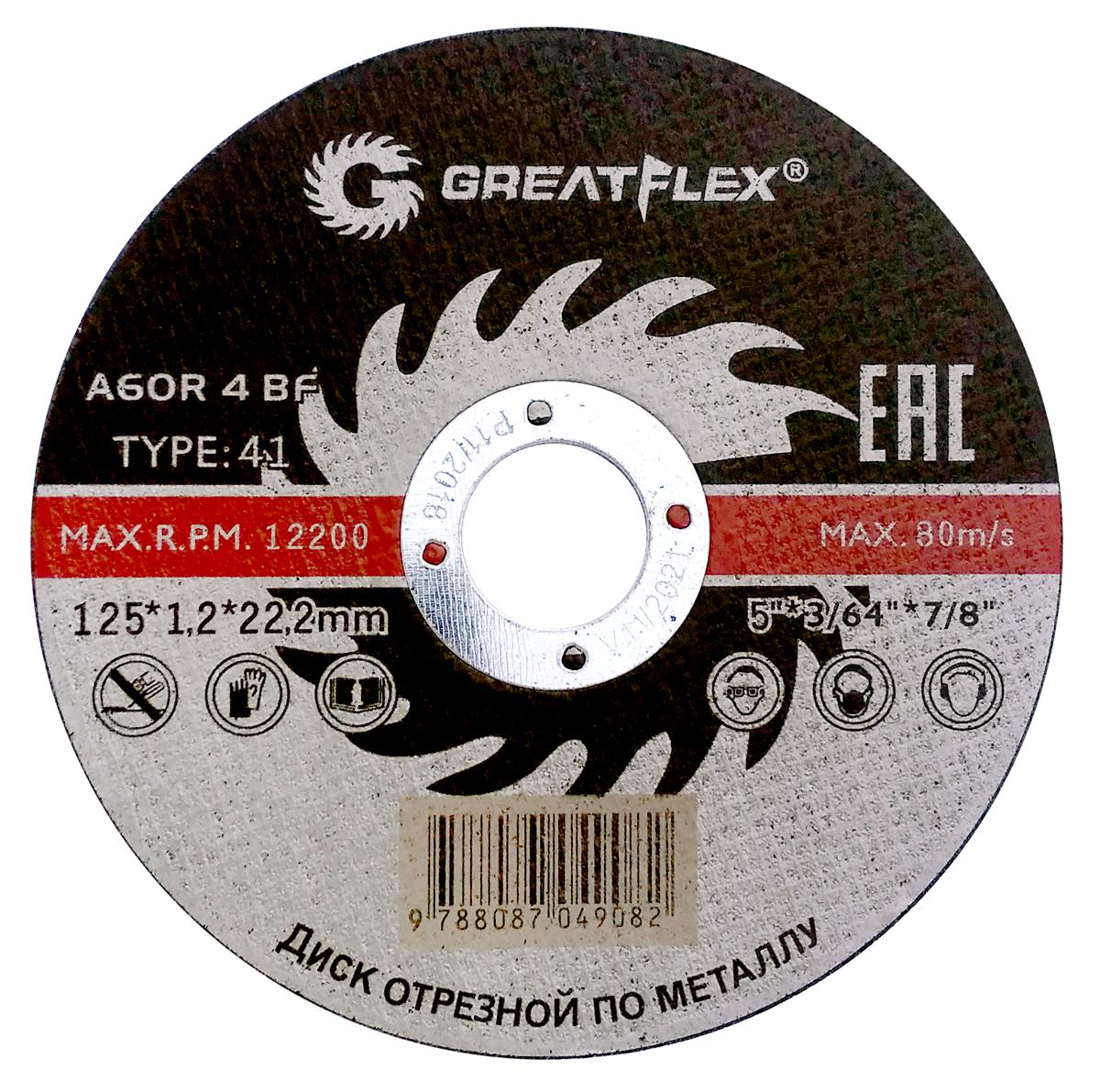 

Круг отрезной Greatflex 125х1.2х22 50-41-003