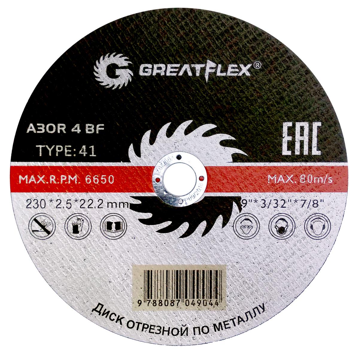 

Круг отрезной Greatflex 230х2.5х22 50-41-006