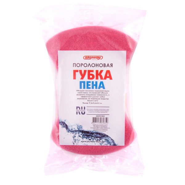 

Губка Skyway S00901004