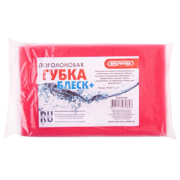 

Губка Skyway S00901001