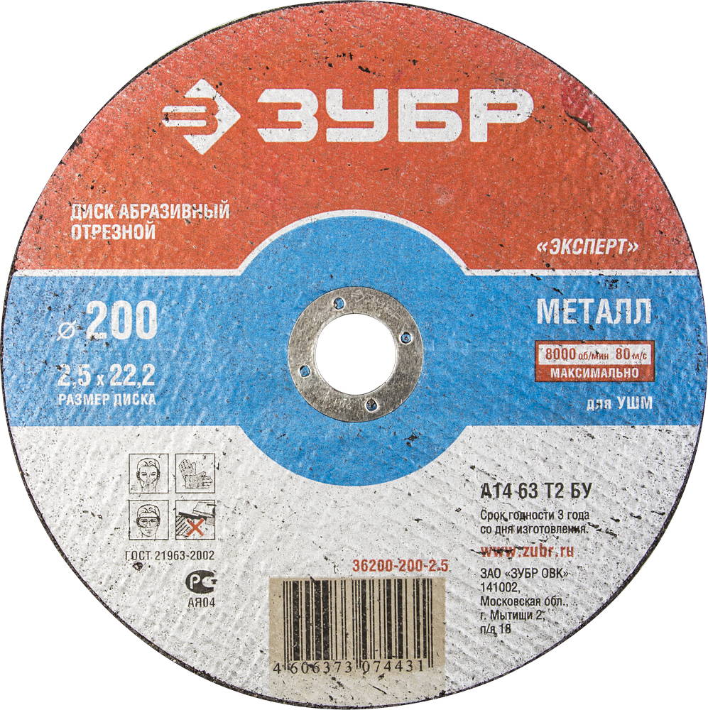 

Круг отрезной ЗУБР 200х2.5х22 36200-200-2.5_z01