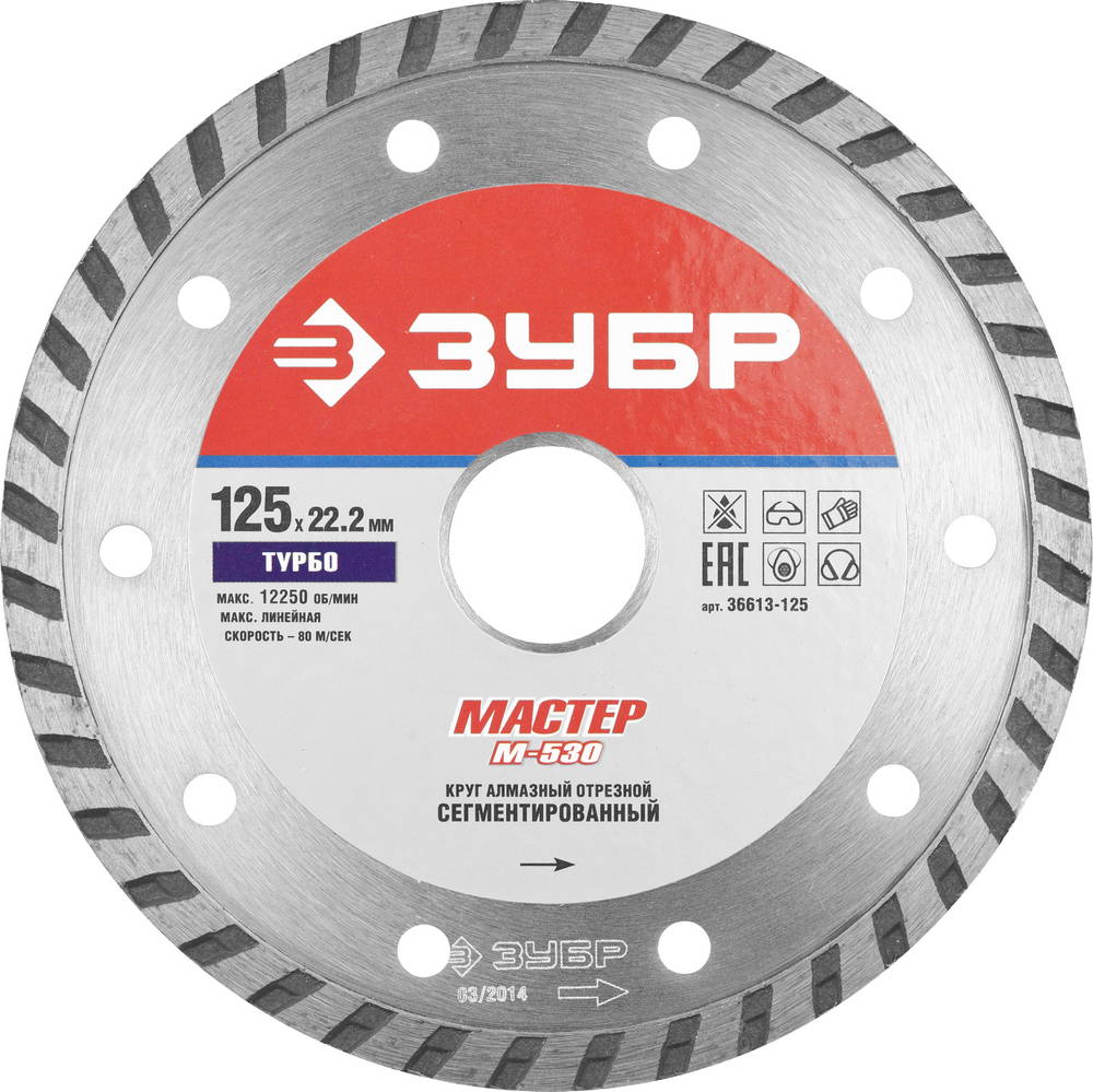 

Круг алмазный ЗУБР (36613-125) Ф125х22мм по тр.плитке, (36613-125) Ф125х22мм по тр.плитке