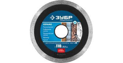 Круг алмазный ЗУБР (36654-105_z01) Ф105х22мм по мрамору