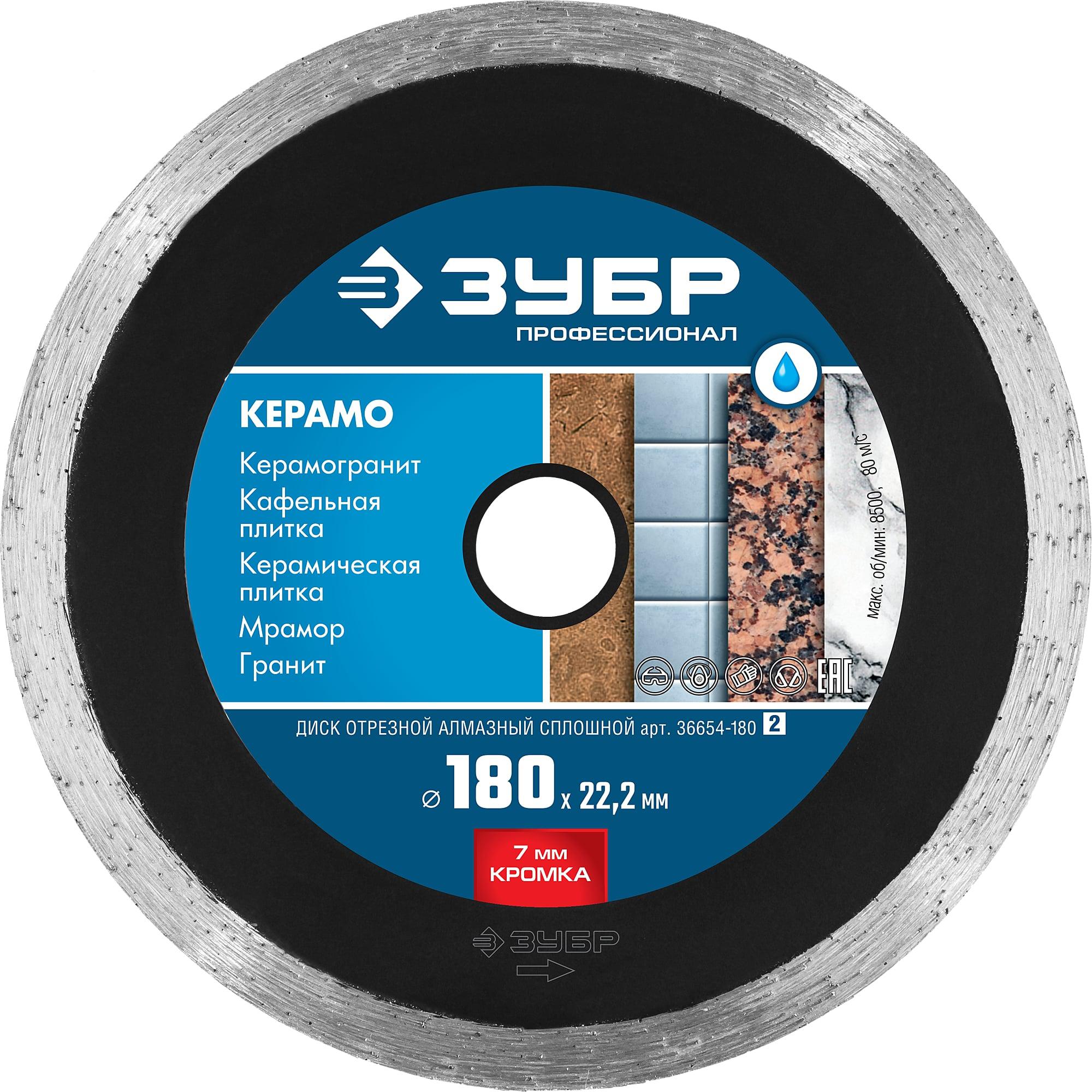 

Круг алмазный ЗУБР Ф180х22мм по мрамору (36654-180_z01, Ф180х22мм по мрамору (36654-180_z01)