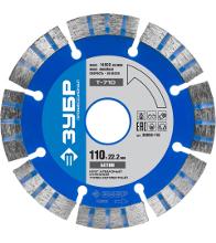 ЗУБР (36658-110) Ф110х22мм по бетону