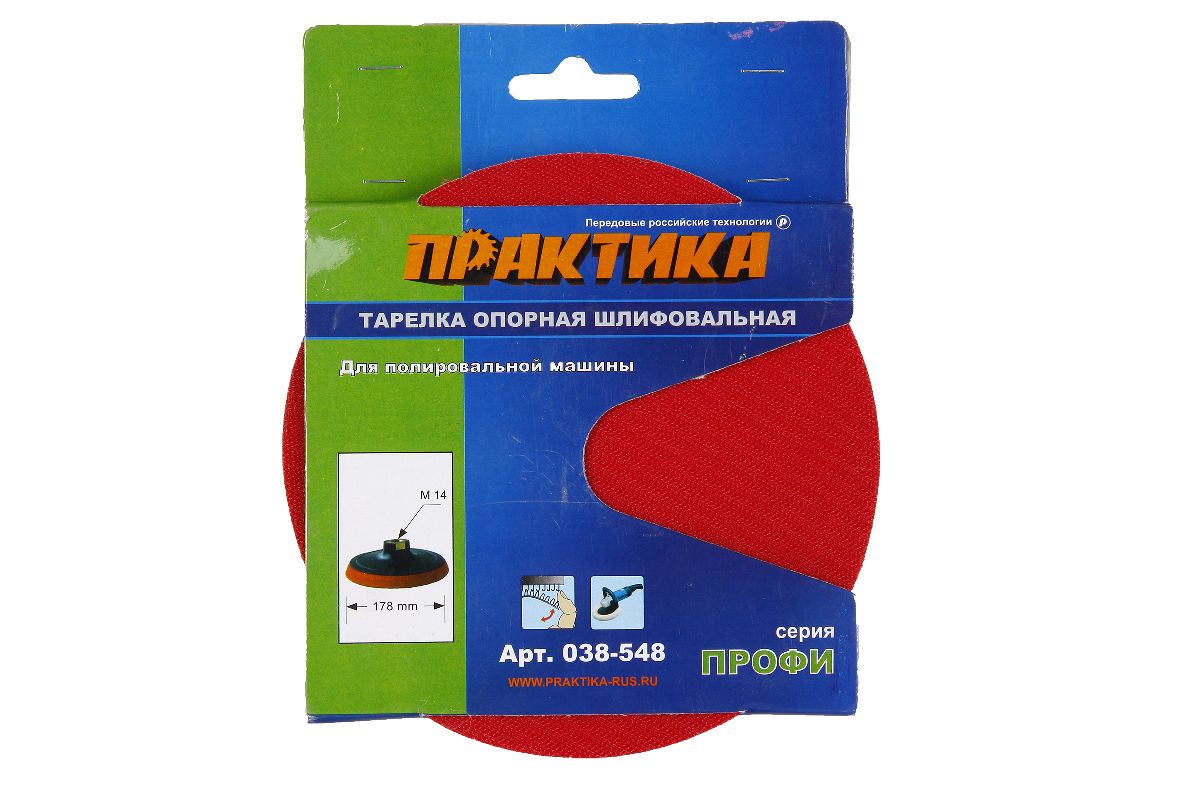 Тарелка опорная ПРАКТИКА 180мм М14 (038-548) - цена, фото - купить в ...
