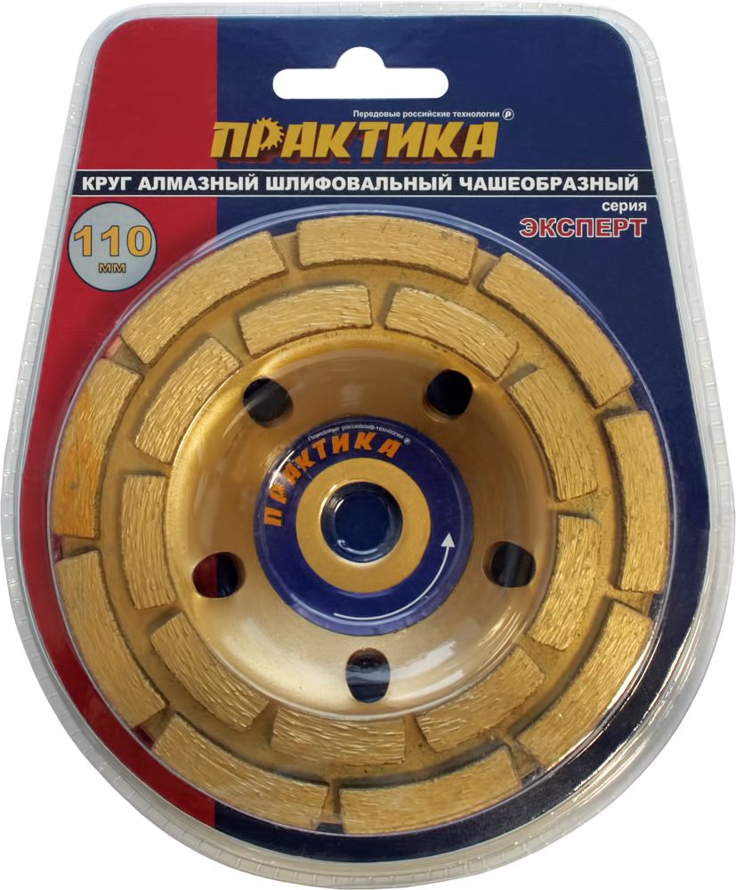 

Чашка шлифовальная ПРАКТИКА Ф110х15мм по бетону (030-955 cw-110-15-2, Ф110х15мм по бетону (030-955 cw-110-15-2)